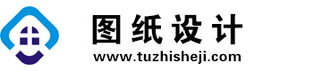 安徽池州图纸设计网